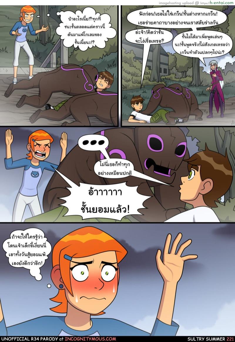 อยากทำอะไรก็ทำ 11 - แผ่น 19