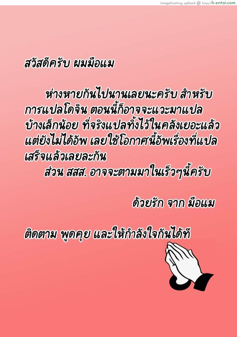 เธอไปกับเขา เราไปกับควย - แผ่น 35