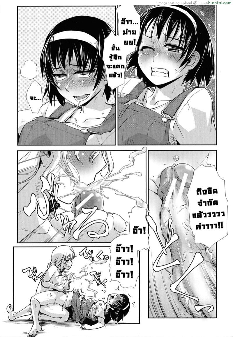 โลกสาวดุ้น ที่คุณไม่มีวันเข้าใจ 2 - โหยหาไออุ่น - แผ่น 19