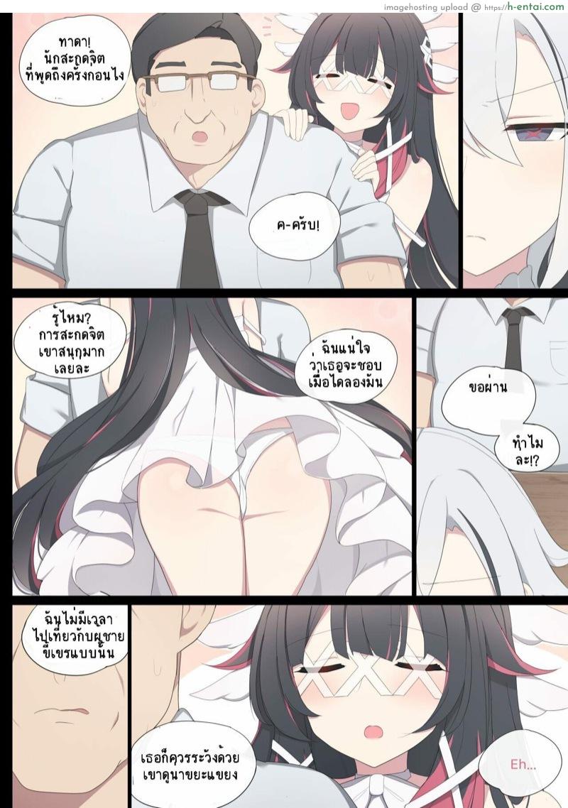 สร้างฝันให้เป็นจริง - แผ่น 23