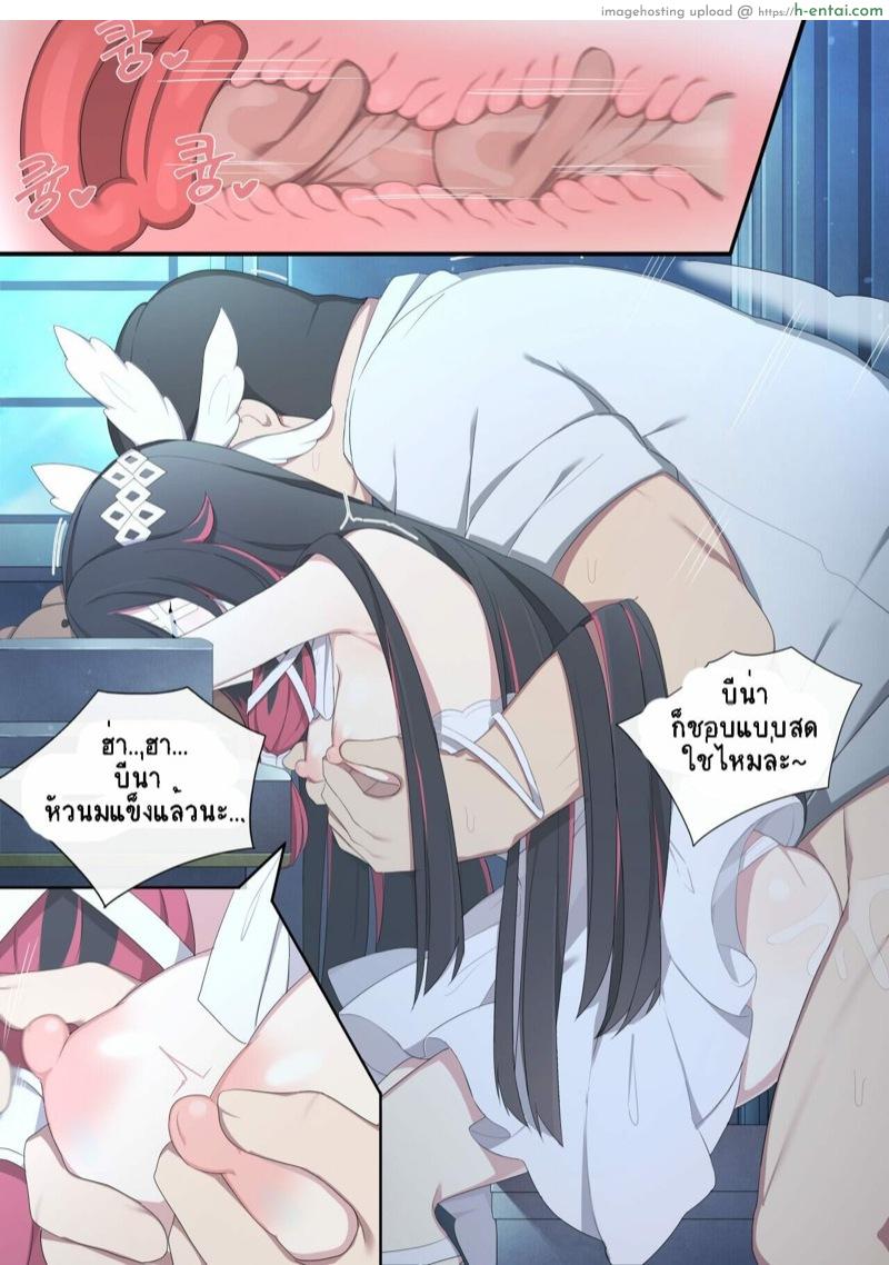 สร้างฝันให้เป็นจริง - แผ่น 31