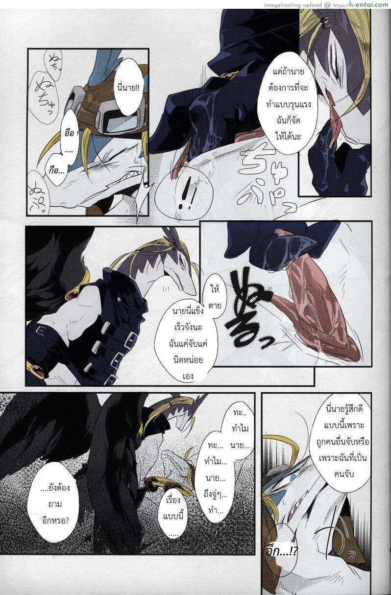 ทั้งรักทั้งเกลียด - แผ่น 9