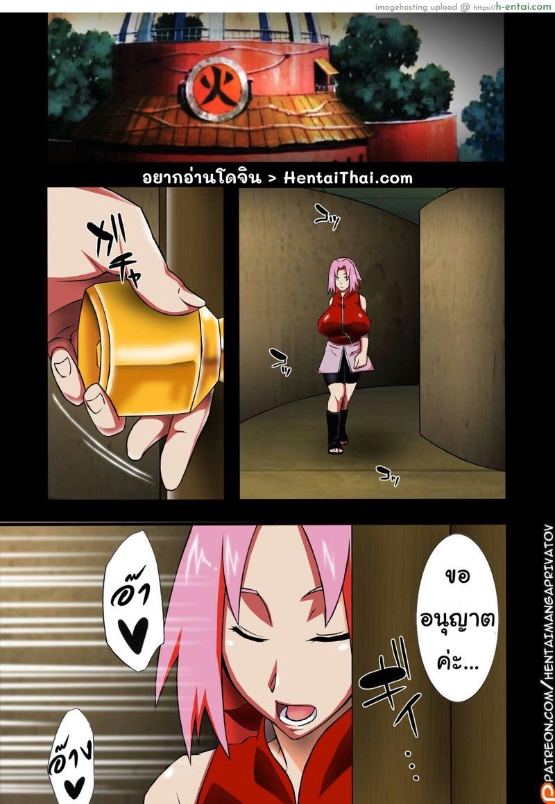 ปะทะสามนินจาสาว - แผ่น 2