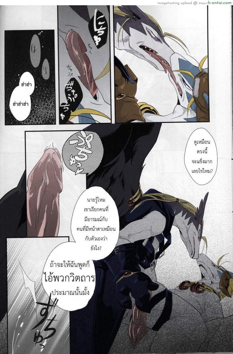 ทั้งรักทั้งเกลียด - แผ่น 14