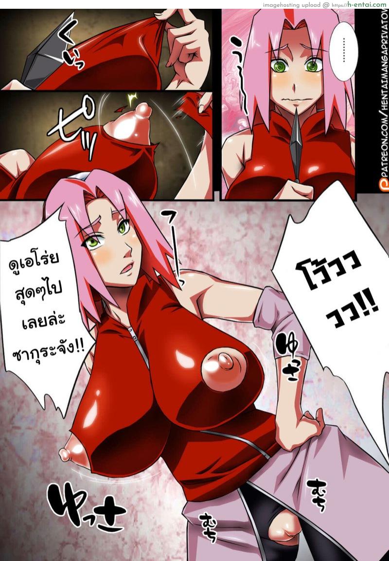 ปะทะสามนินจาสาว - แผ่น 14