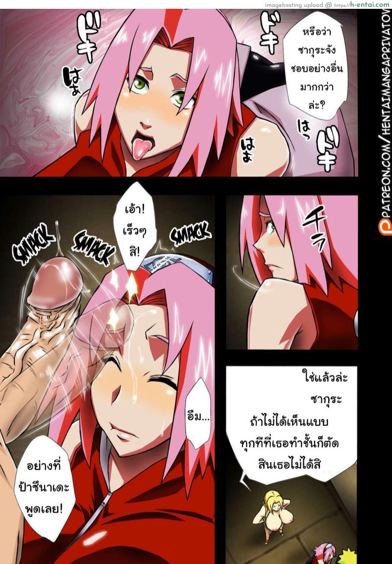 ปะทะสามนินจาสาว - แผ่น 16