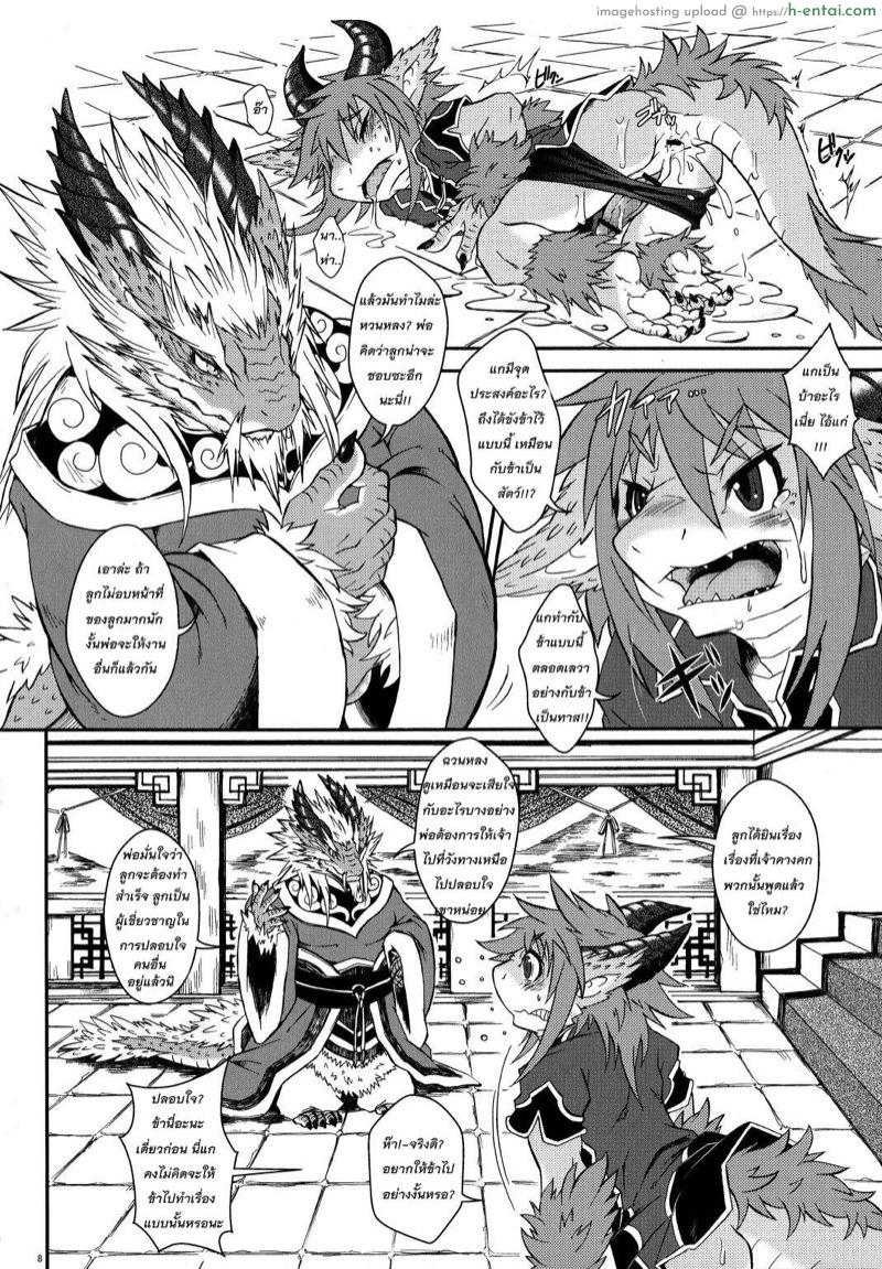 เจ้าคือตัวแทน - แผ่น 5