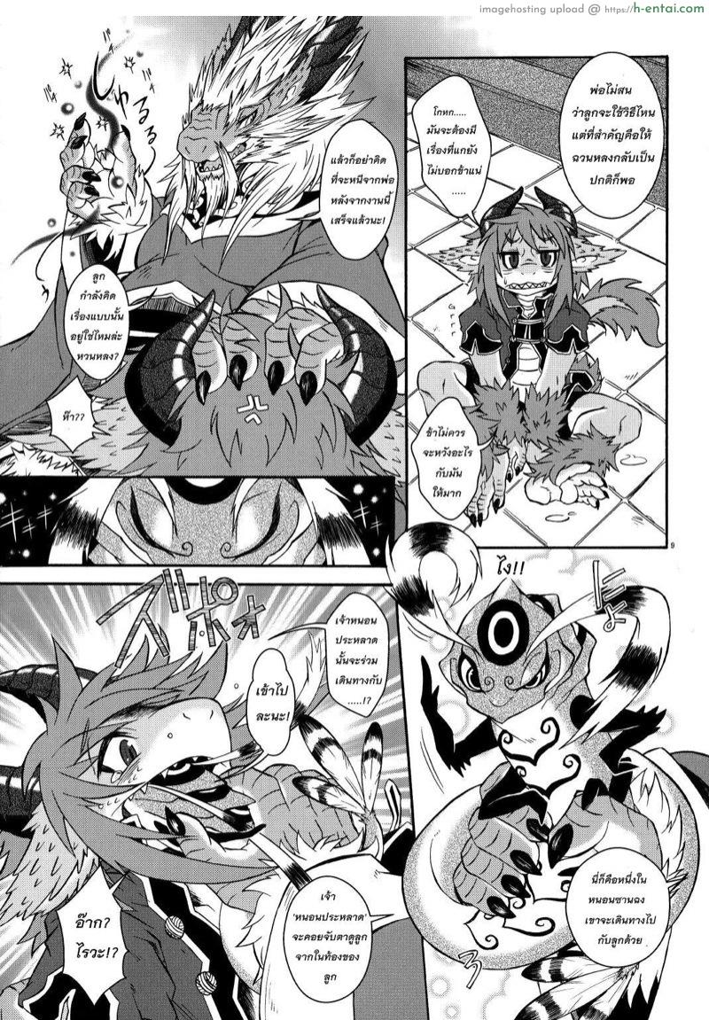 เจ้าคือตัวแทน - แผ่น 6