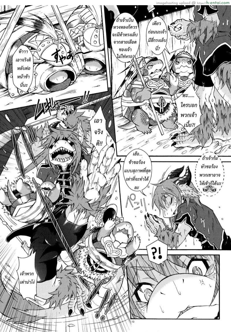 เจ้าคือตัวแทน - แผ่น 10