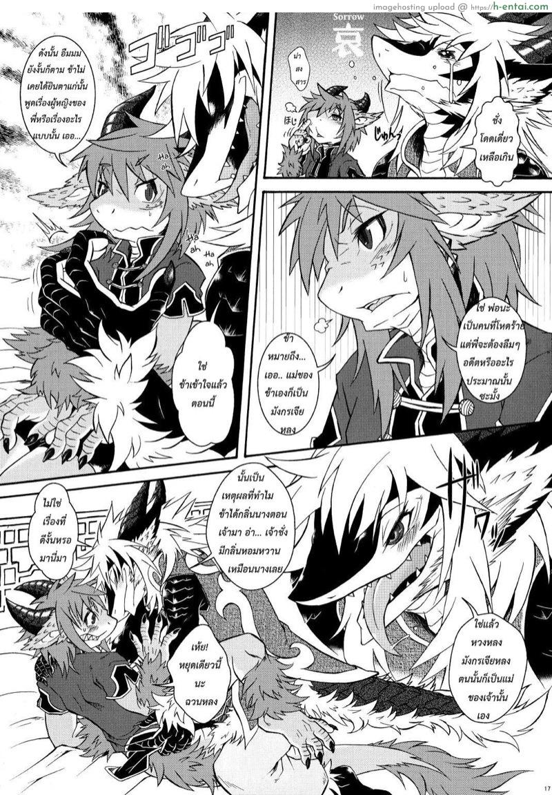 เจ้าคือตัวแทน - แผ่น 14