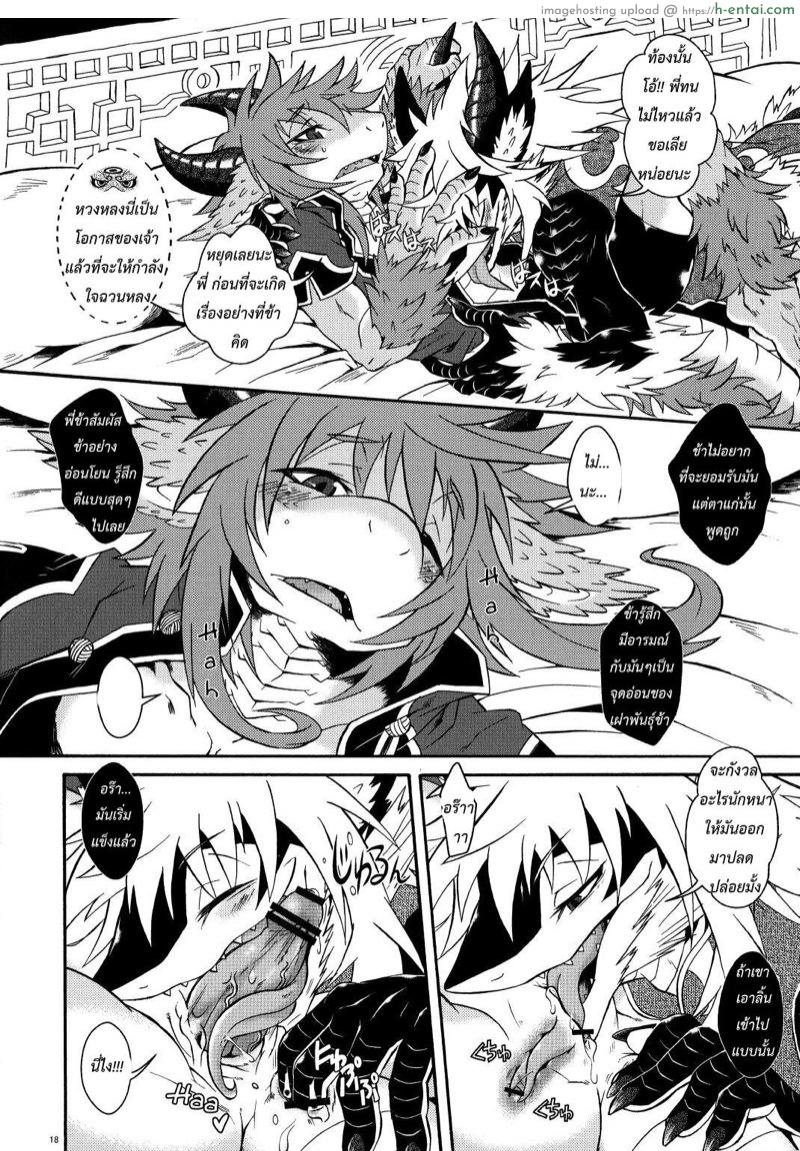 เจ้าคือตัวแทน - แผ่น 15