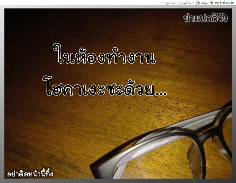 ปะทะสามนินจาสาว - แผ่น 32