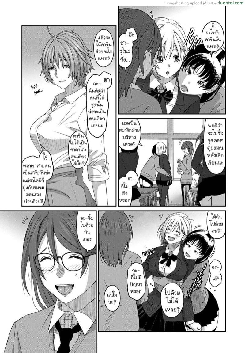 คิดเลยเถิดกับนักเรียน 9 - แผ่น 10