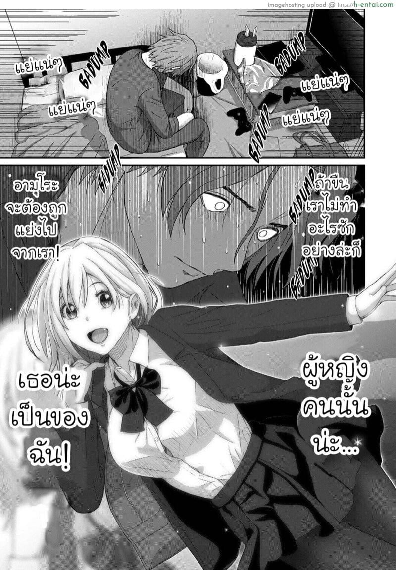 คิดเลยเถิดกับนักเรียน 9 - แผ่น 18