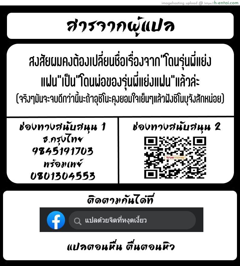 โดนรุ่นพี่แย่งแฟน 3 จบ - แผ่น 20