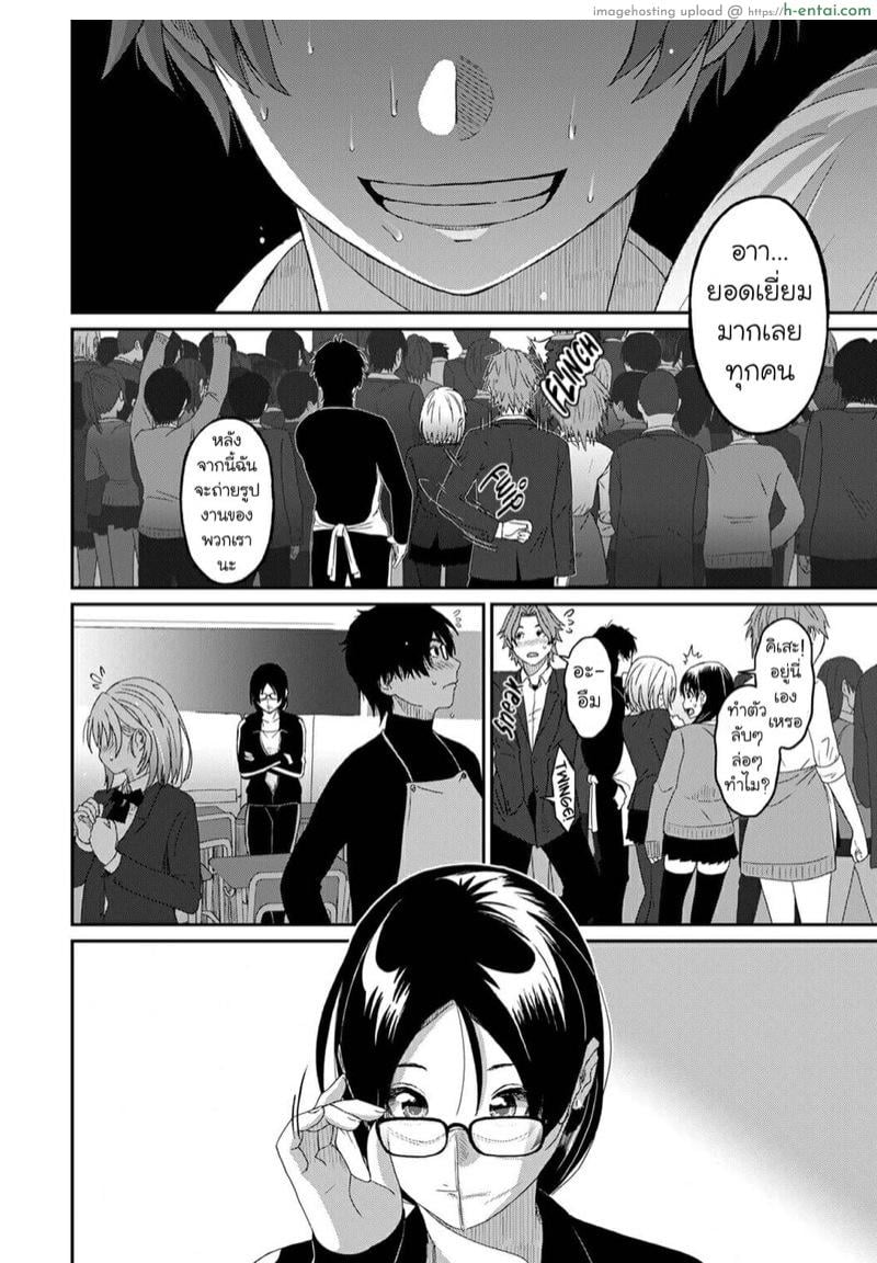คิดเลยเถิดกับนักเรียน 9 - แผ่น 33