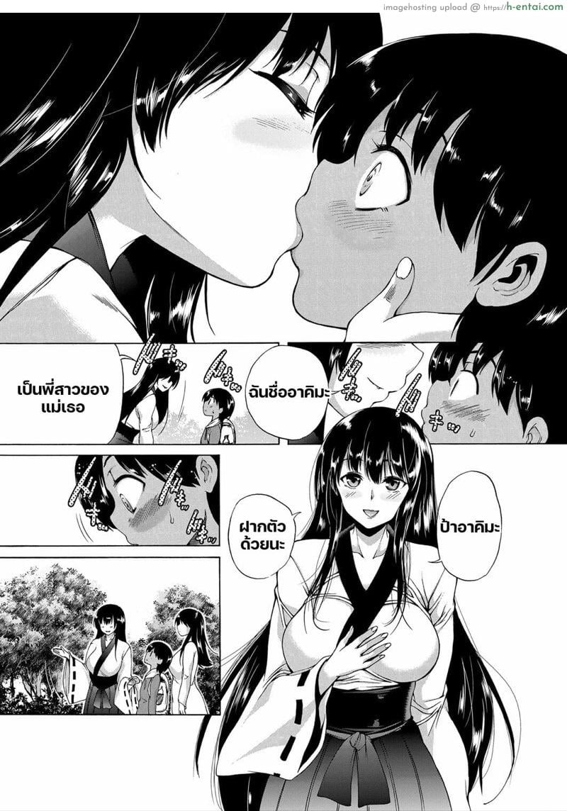 หมู่บ้านมิซุซาว่า 1.1 - แผ่น 8 หมู่บ้านมิซุซาว่า 1.1 - แผ่น 8
