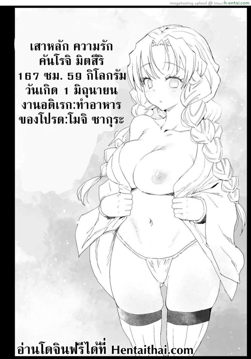 บ่อน้ำพุร้อนของอสูร - แผ่น 2 บ่อน้ำพุร้อนของอสูร - แผ่น 2