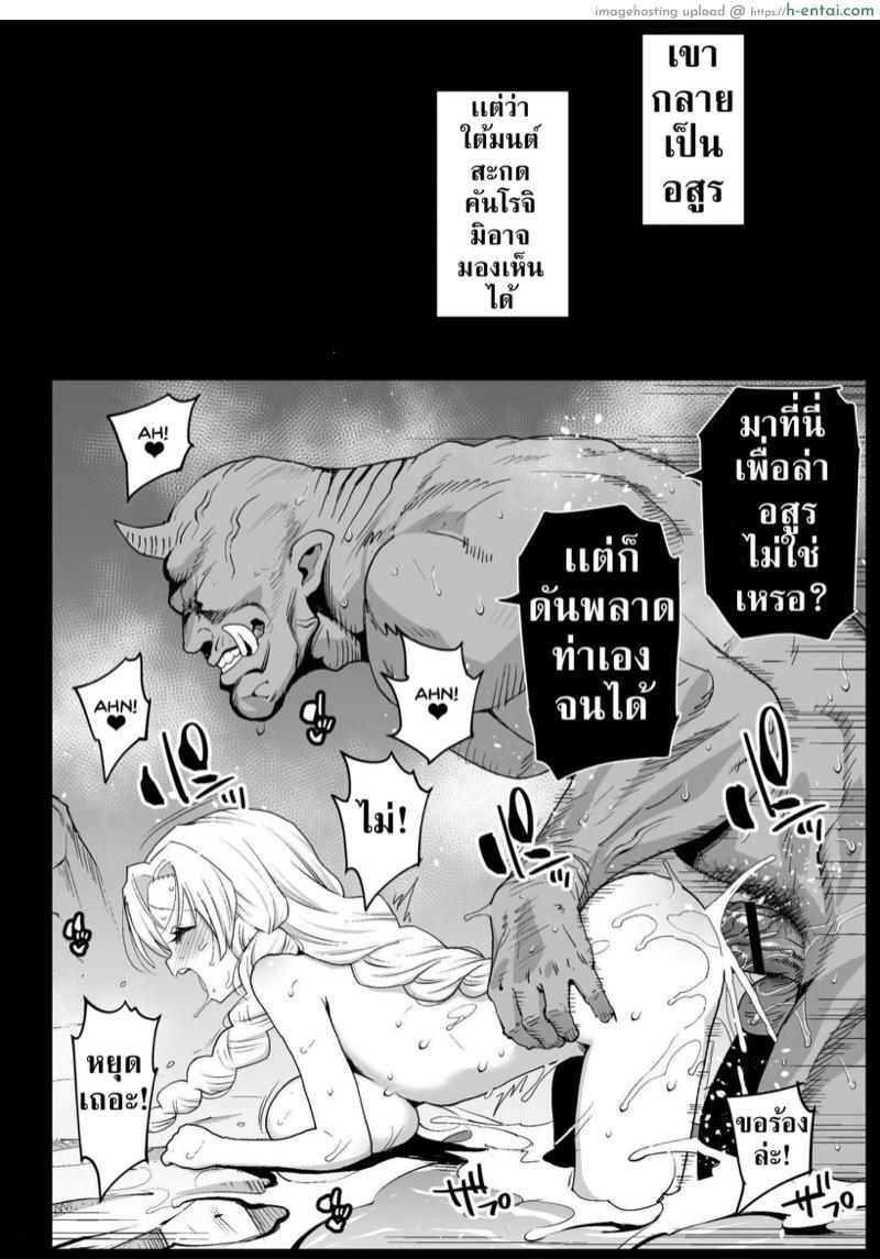 บ่อน้ำพุร้อนของอสูร - แผ่น 21 บ่อน้ำพุร้อนของอสูร - แผ่น 21