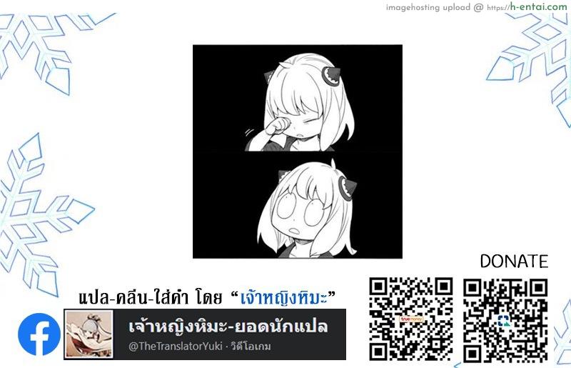 เรื่องไม่สะดุดแค่หยุดเวลา 3 - แผ่น 19 เรื่องไม่สะดุดแค่หยุดเวลา 3 - แผ่น 19