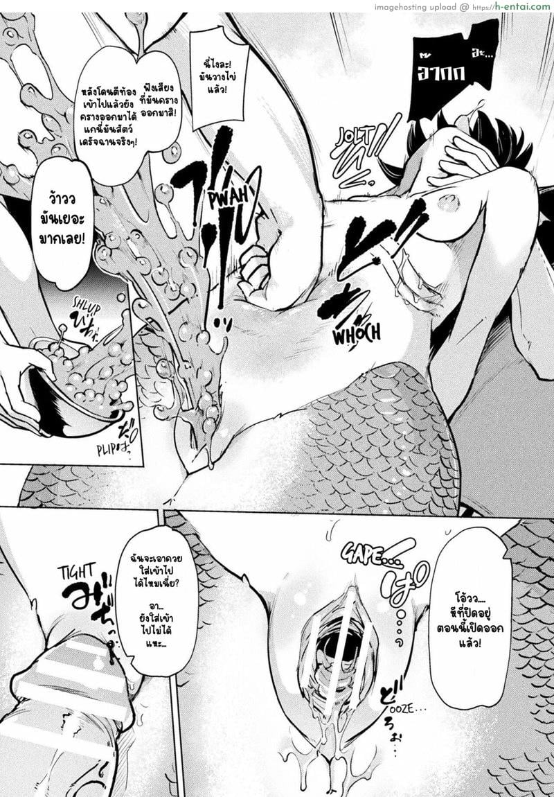 นางเงือกน้อย - แผ่น 7