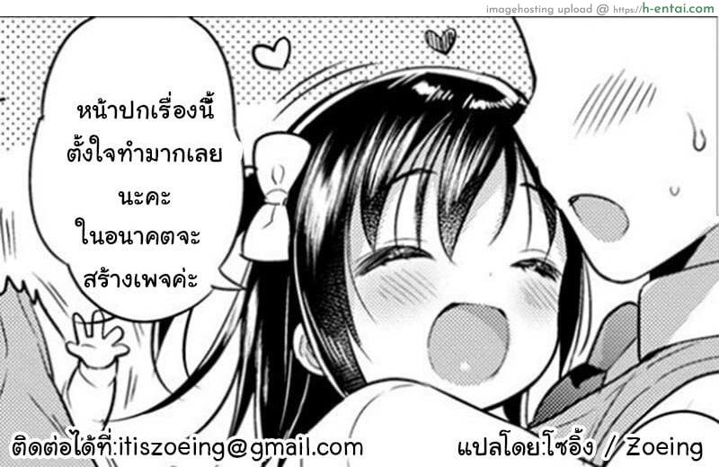 มินามิก็น่าดึงดูดใช่ไหมคะ? - แผ่น 14