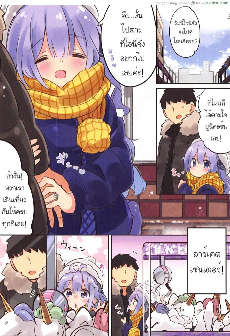 ปะป๊า(โอนี่จัง)ของหนูไม่ให้ใครหรอกนะ - แผ่น 3 ปะป๊า(โอนี่จัง)ของหนูไม่ให้ใครหรอกนะ - แผ่น 3