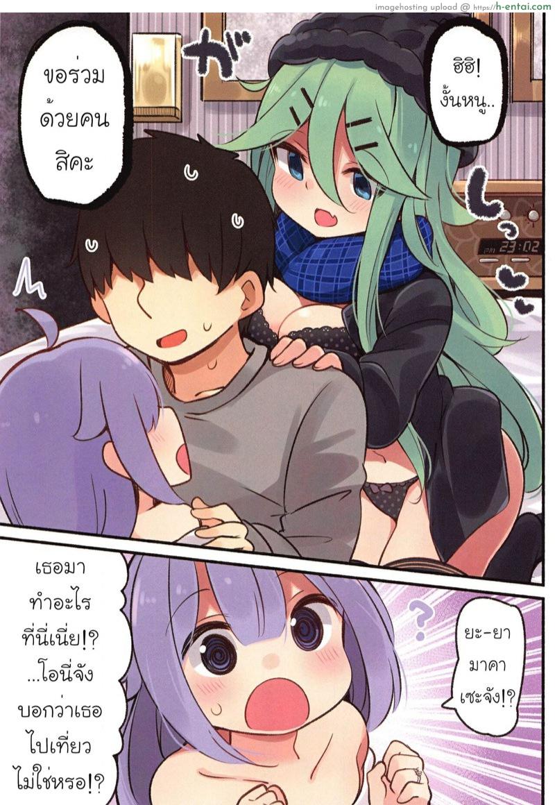 ปะป๊า(โอนี่จัง)ของหนูไม่ให้ใครหรอกนะ - แผ่น 6 ปะป๊า(โอนี่จัง)ของหนูไม่ให้ใครหรอกนะ - แผ่น 6