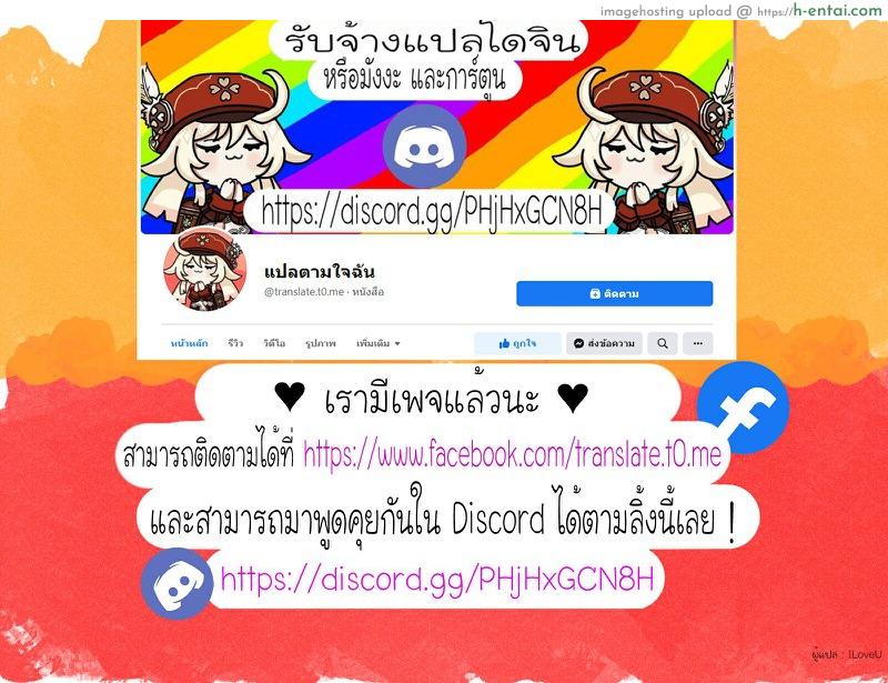 ปะป๊า(โอนี่จัง)ของหนูไม่ให้ใครหรอกนะ - แผ่น 23 ปะป๊า(โอนี่จัง)ของหนูไม่ให้ใครหรอกนะ - แผ่น 23