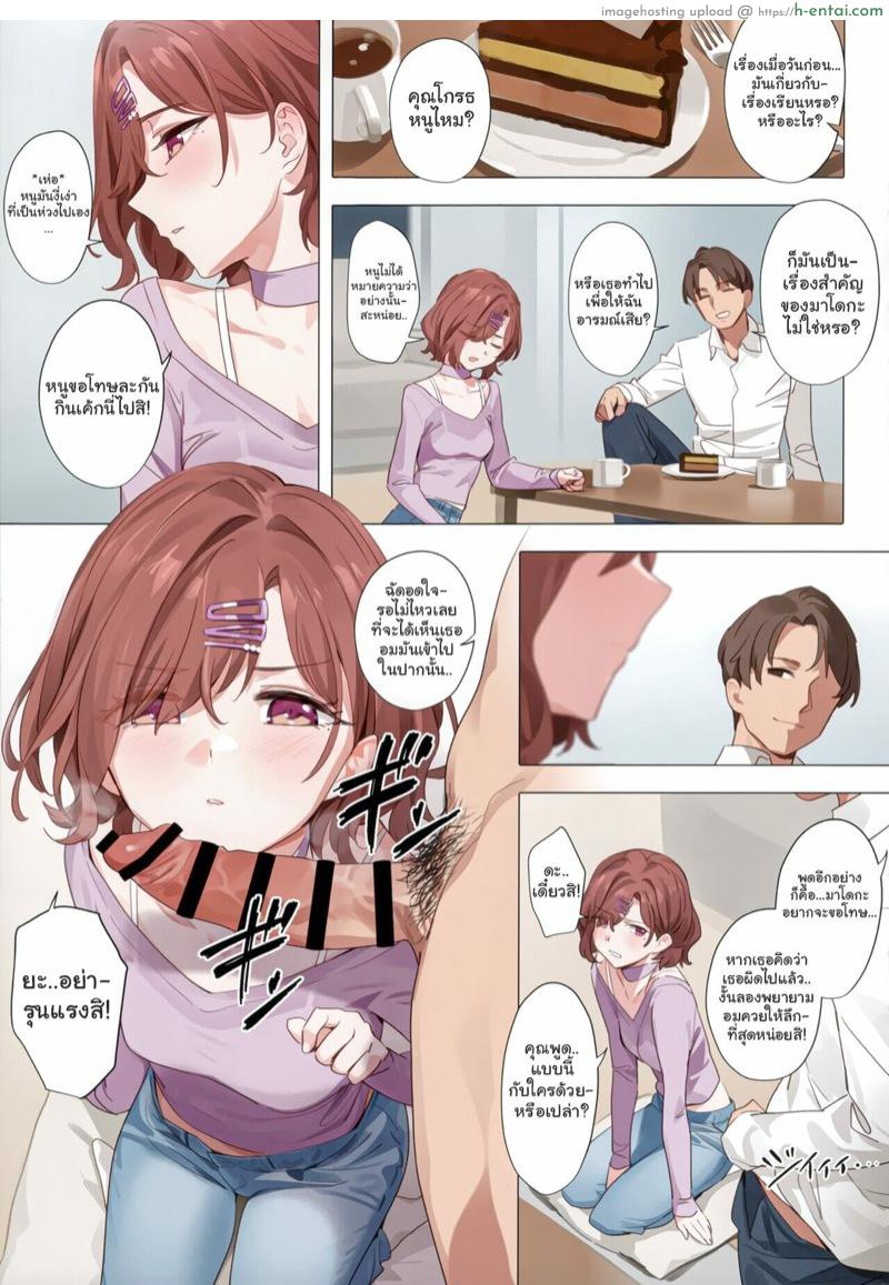 ลืมนัดหรอคะ? คุณโปรดิวเซอร์! - แผ่น 14