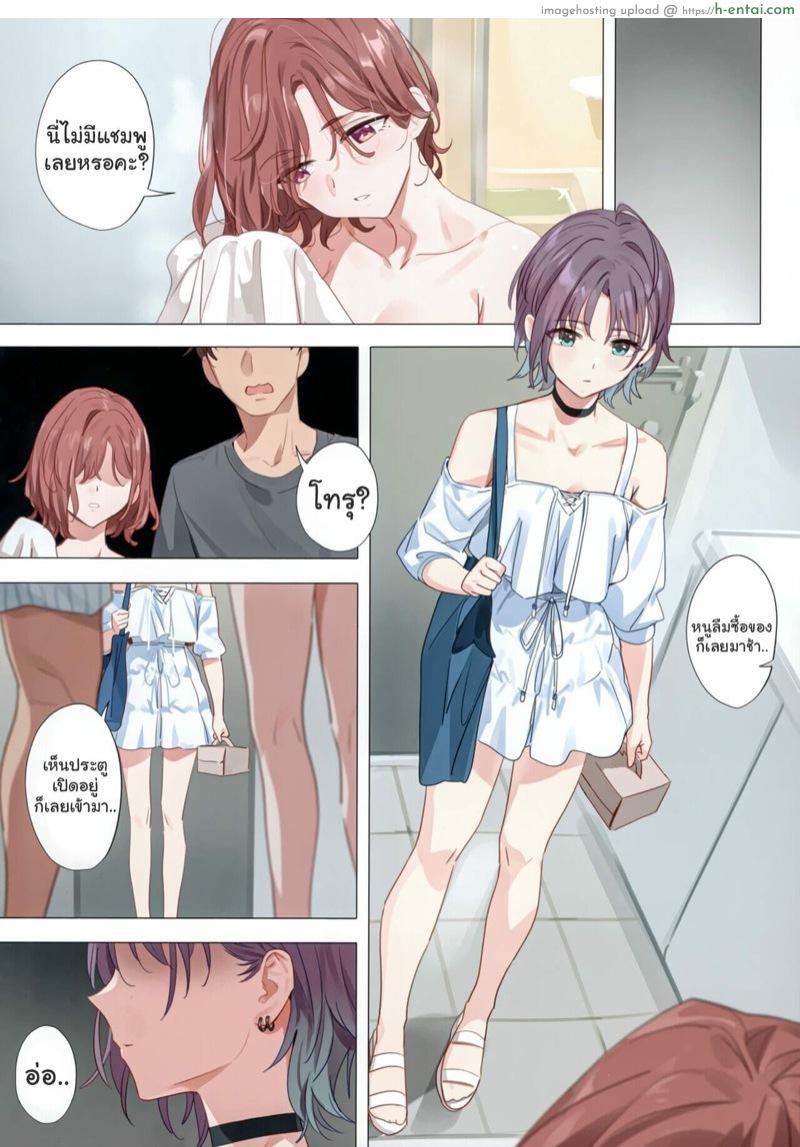 ลืมนัดหรอคะ? คุณโปรดิวเซอร์! - แผ่น 35