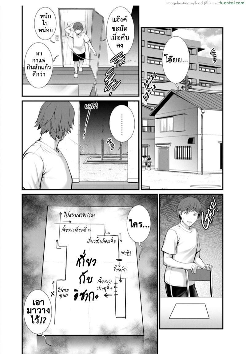 สาวร้อนจากใต้ดิน 4 - หมอหญิง - แผ่น 3