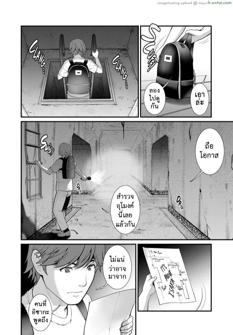 สาวร้อนจากใต้ดิน 4 - หมอหญิง - แผ่น 5