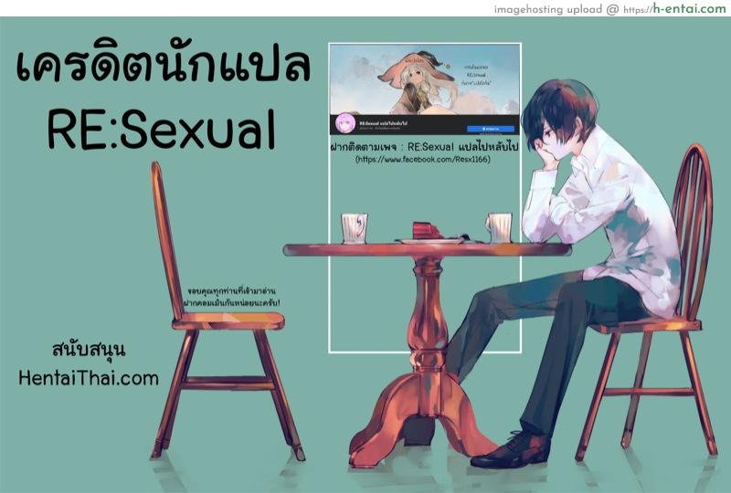 ลืมนัดหรอคะ? คุณโปรดิวเซอร์! - แผ่น 37