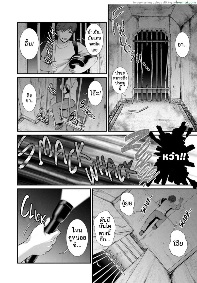 สาวร้อนจากใต้ดิน 4 - หมอหญิง - แผ่น 7