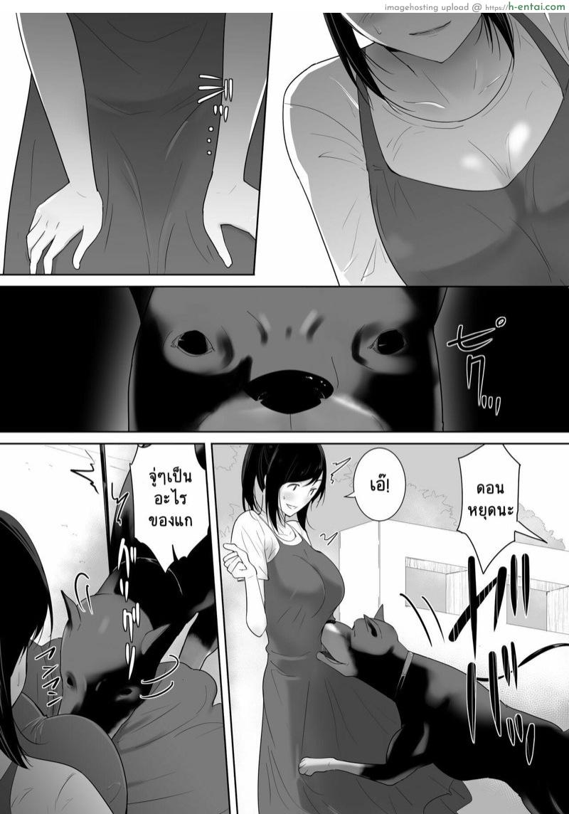 ตัวโปรดของฉัน 2 - แผ่น 4