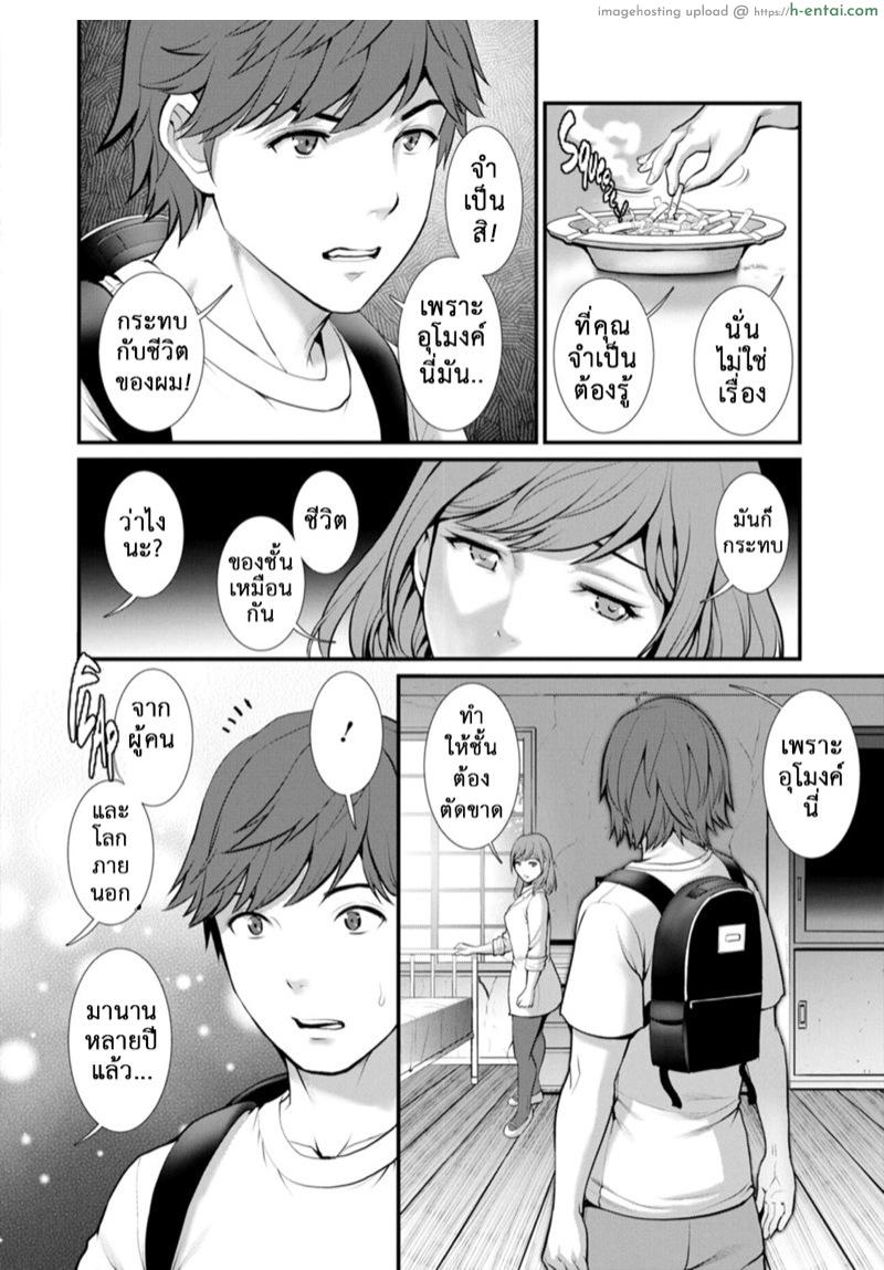 สาวร้อนจากใต้ดิน 4 - หมอหญิง - แผ่น 13