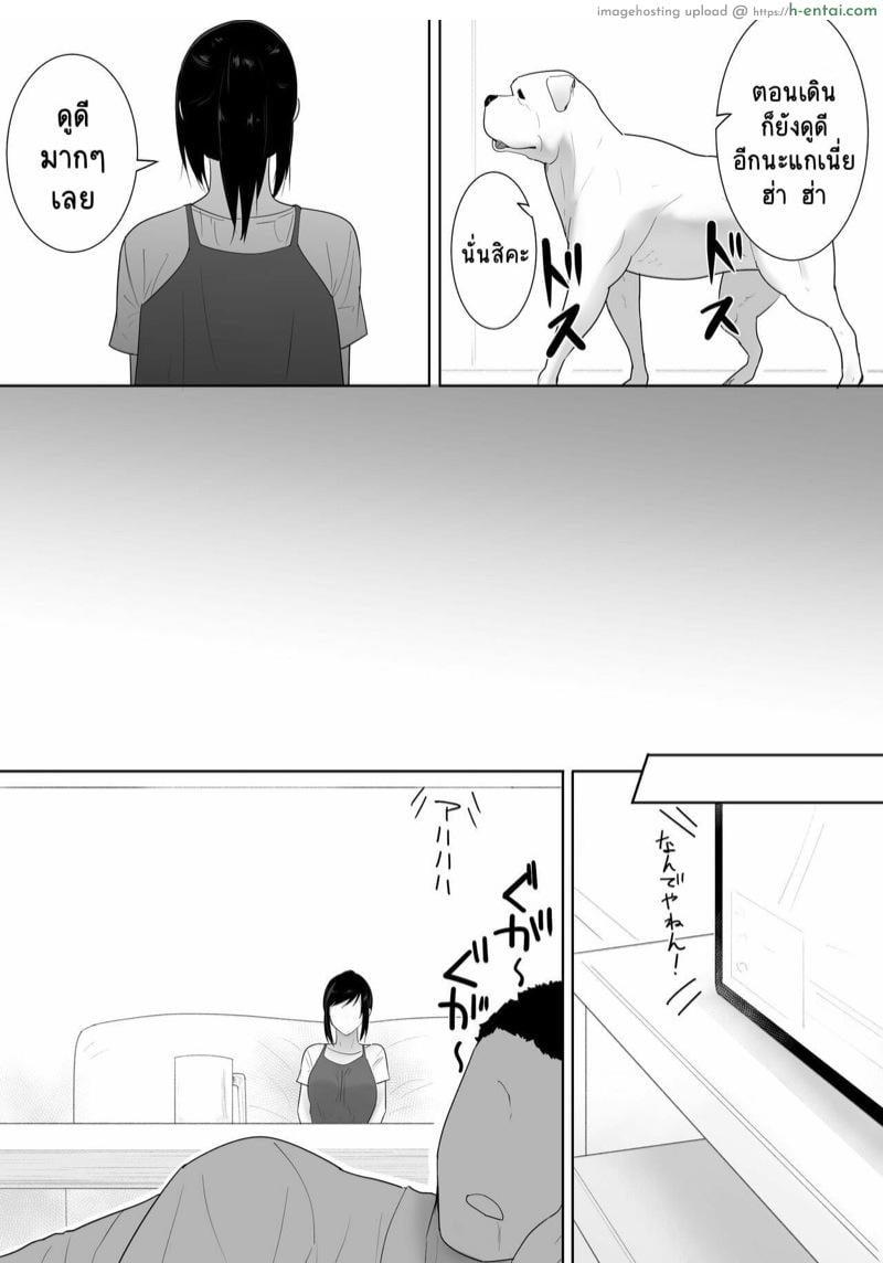 ตัวโปรดของฉัน 2 - แผ่น 8