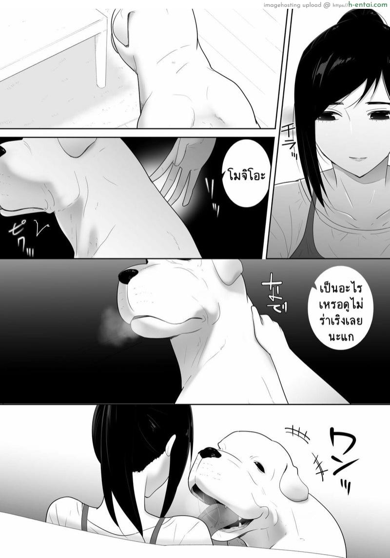 ตัวโปรดของฉัน 2 - แผ่น 9