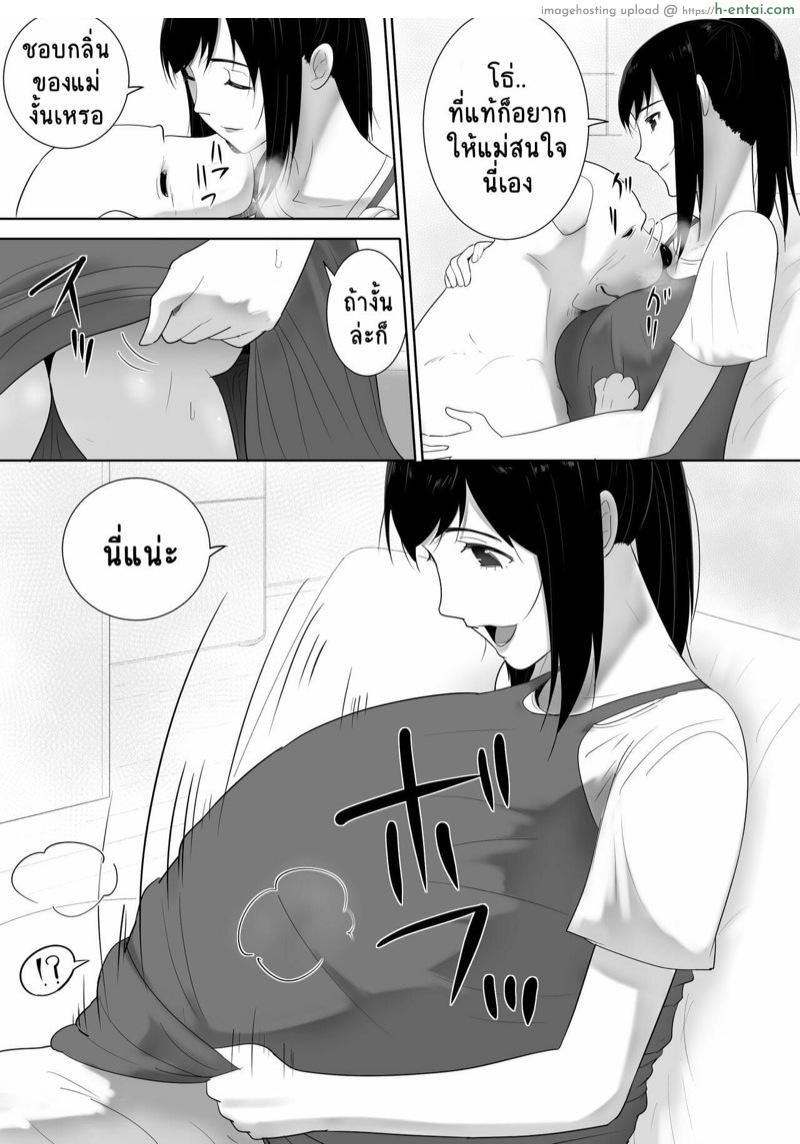 ตัวโปรดของฉัน 2 - แผ่น 10