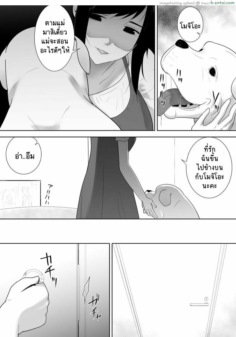 ตัวโปรดของฉัน 2 - แผ่น 13