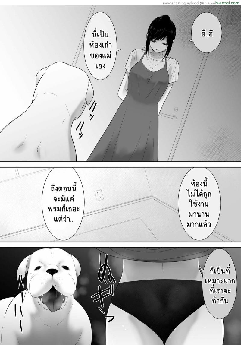 ตัวโปรดของฉัน 2 - แผ่น 14