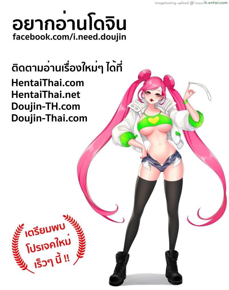 สาวร้อนจากใต้ดิน 4 - หมอหญิง - แผ่น 22