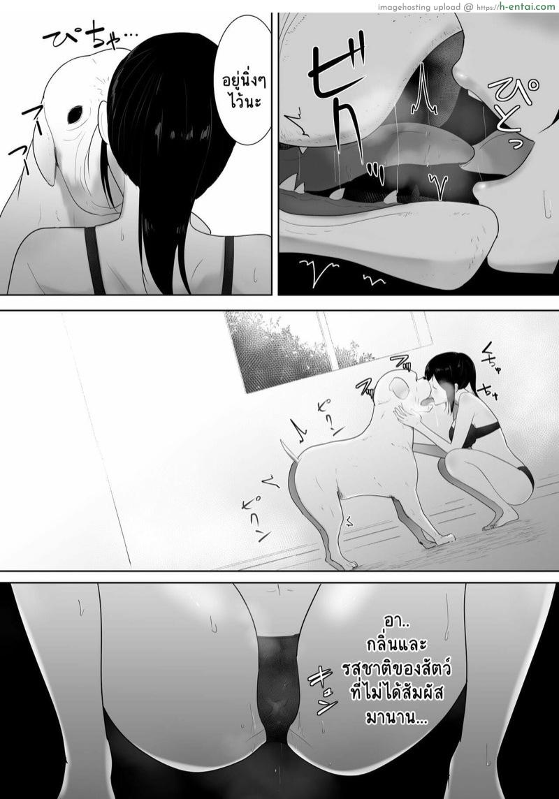 ตัวโปรดของฉัน 2 - แผ่น 16