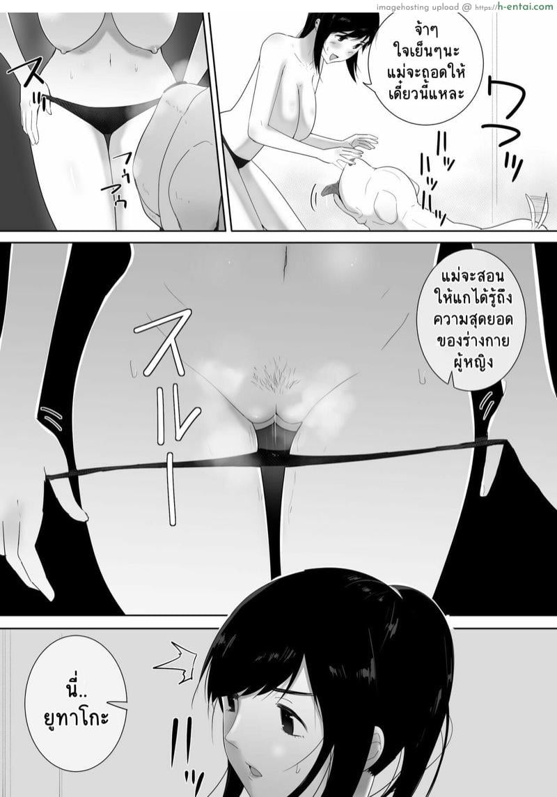 ตัวโปรดของฉัน 2 - แผ่น 19