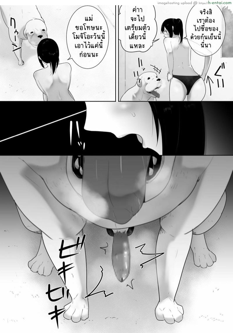 ตัวโปรดของฉัน 2 - แผ่น 20