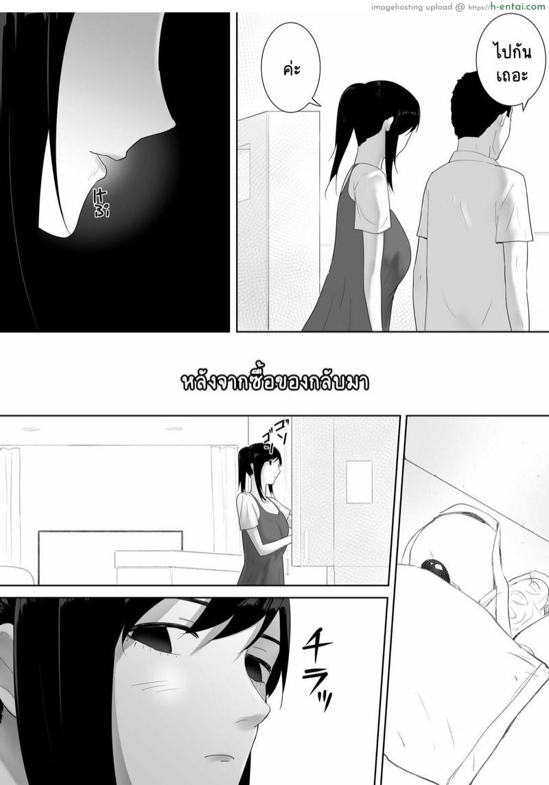 ตัวโปรดของฉัน 2 - แผ่น 22