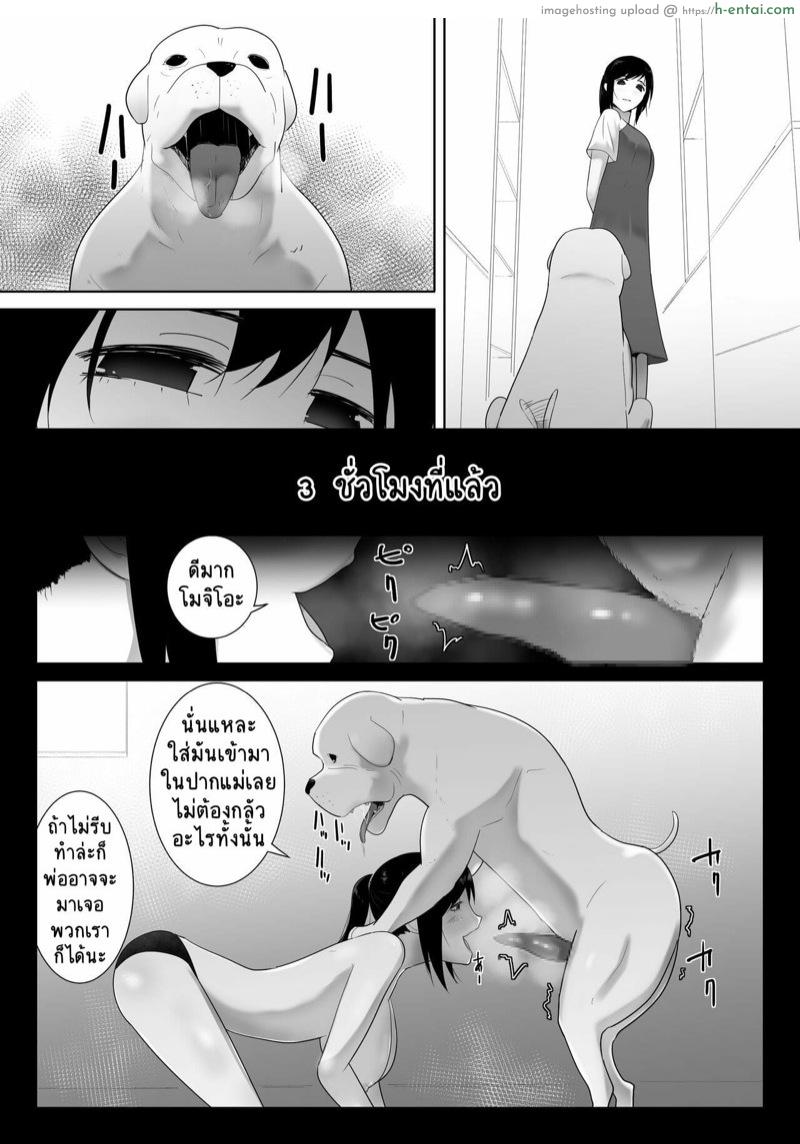 ตัวโปรดของฉัน 2 - แผ่น 23