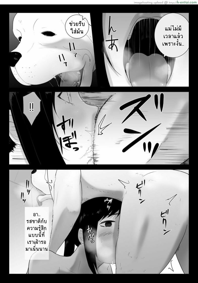 ตัวโปรดของฉัน 2 - แผ่น 24