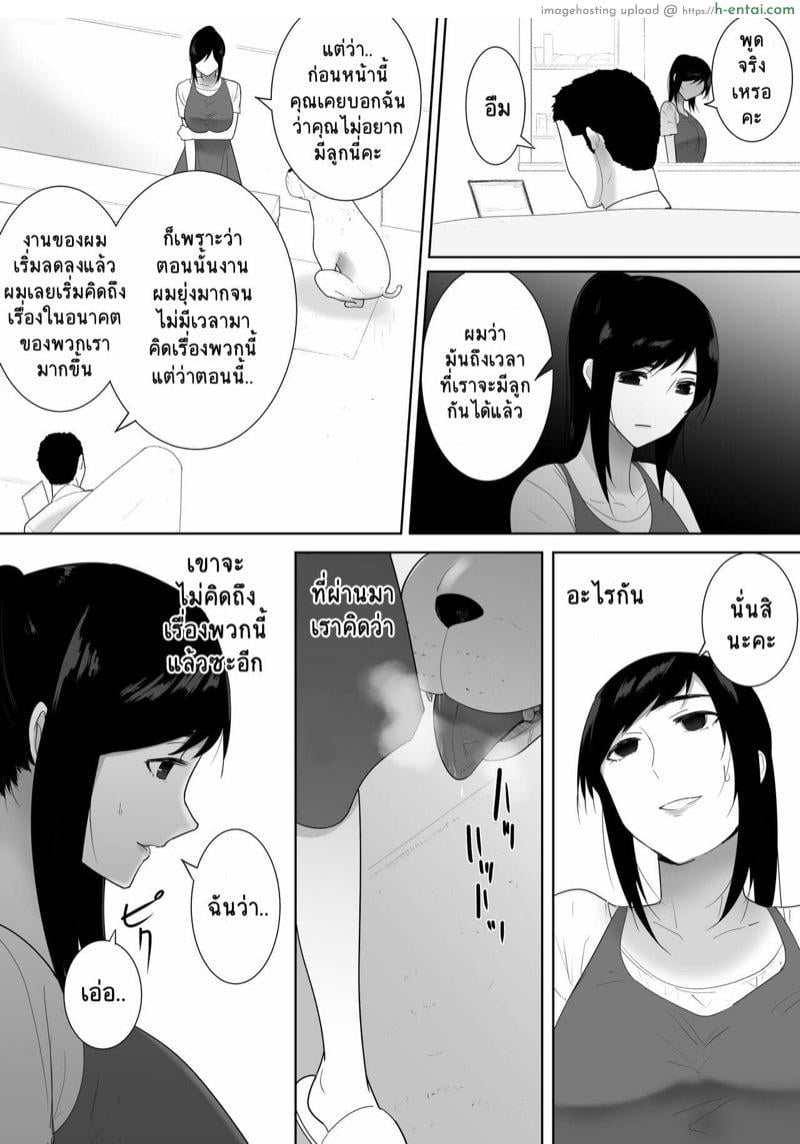 ตัวโปรดของฉัน 2 - แผ่น 29